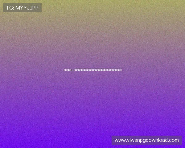 天博真人app下载实现世界杯赛事直播无延迟支持多平台多终端同步观看体验升级 天博真人app下载实现世界杯赛事直播无延迟支持多平台多终端同步观看体验升级